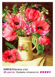 Картины по номерам Molly арт.KH0018/1 Маковое утро (28 цветов) 40х50 см
