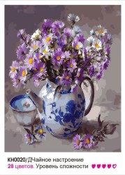 Картины по номерам Molly арт.KH0020/1 Чайное настроение (28 цветов) 40х50 см