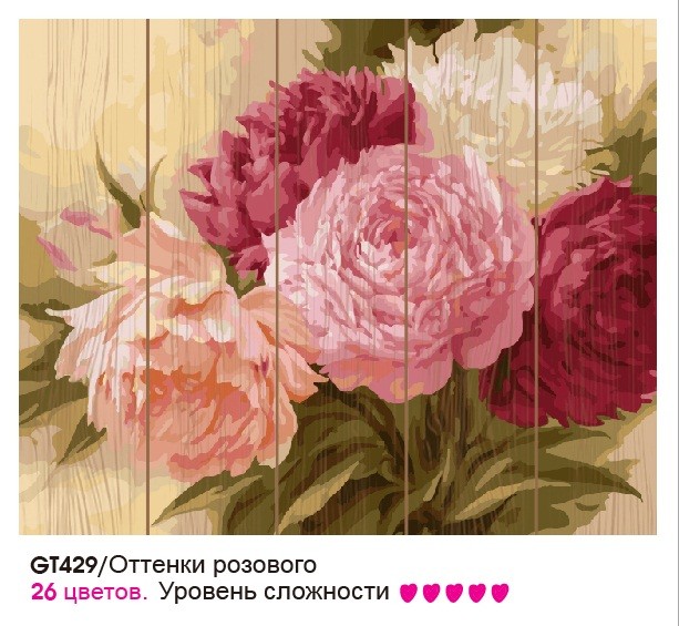 Картины по номерам на дереве Molly арт.KD0601 Оттенки розового (26 цветов) 40х50 см