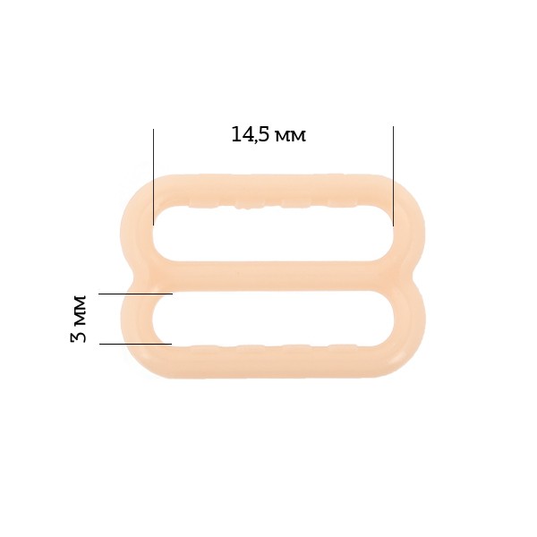 Пряжка регулятор для бюстгальтера пластик ARTA.F.SF-2-1 14/5мм цв.126 бежевый/ уп.50шт