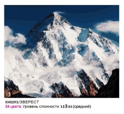 Картины по номерам Molly арт.KH0293 Эверест (24 цвета) 40х50 см
