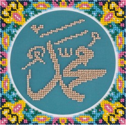 Набор для вышивания PANNA арт. RS-1979 Имя Мухаммеда 14х14 см
