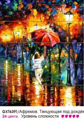 Картины по номерам на дереве Molly арт.GXT6391 Афремов. Танцующая под дождем (24 Краски) 40х50 см упак