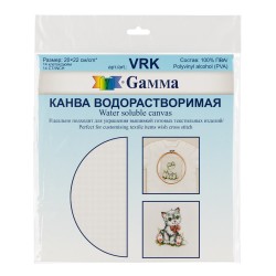 Канва Gamma VRK водорастворимая 100% ПВАЛ 20 x 22 см уп.3 шт цв.прозрачный