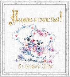 Набор для вышивания ЧУДЕСНАЯ ИГЛА арт.80-01 Любви и счастья 18х20 см