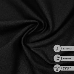 Футер 2х нитка петля Поликоттон стрейч 220г Twill French Terry цв.черный в нарезке 1м