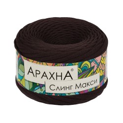 Пряжа ARACHNA Sling Maxi (100% хлопок) 4х300г/100м цв.60 т.шоколад