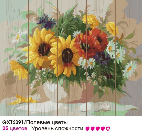 Картины по номерам на дереве Molly арт.KD0004/GXT6291 Полевые цветы (25 Красок) 40х50 см