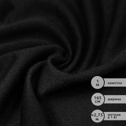 Футер 2х нитка петля Полиэстер 220г Small French Terry цв.черный в нарезке 1м
