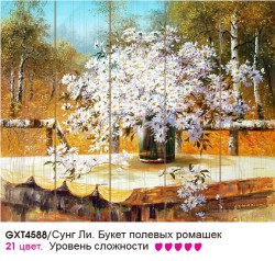 Картины по номерам на дереве Molly арт.KD0056 Сунг Ли. Букет полевых ромашек (21 Краска) 40х50 см