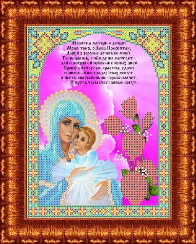 Набор для вышивания бисером КАРОЛИНКА арт. КБИН-4050/1(ч) Молитва матери о дочери 18,5х24,5 см