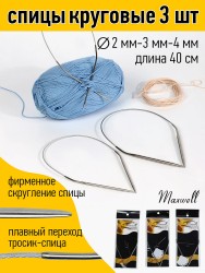 Набор круговых спиц для вязания Maxwell Black 40 см (2.0 мм/3.0 мм/4.0 мм)