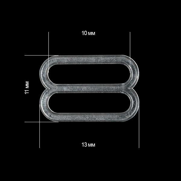 Пряжка регулятор для бюстгальтера пластик TBY-74000 10мм цв.прозрачный, уп.100шт