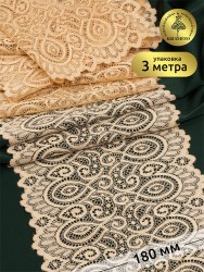 Кружево-стрейч KRUZHEVO арт.TBY.L1351 шир.180мм цв.126 бежевый уп.3м