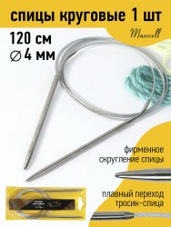 Спицы для вязания круговые Maxwell Gold, металлические на тросике арт.120-40 4,0 мм /120 см