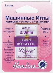 Иглы для бытовых швейных машин вышивальные двойные для шитья металлизированной нитью №80 2мм