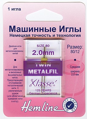 Иглы для бытовых швейных машин вышивальные двойные для шитья металлизированной нитью №80 2мм