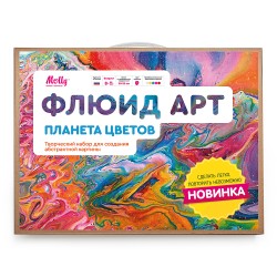 Набор Флюид Арт Molly арт.KH0396 Арт-терапия Планета цветов (6 цветов) 30х30 см