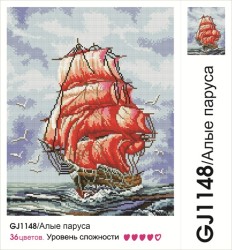 Картины мозаикой Molly арт.GJ1148 Алые паруса (36 Цветов) 40х50 см упак