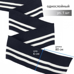 Подвяз трикотажный полиэстер арт.TBY.73007 цв.т.синий с белыми полосами, 6х80см уп.1шт