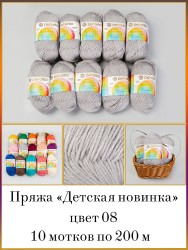 Пряжа для вязания ПЕХ Детская Новинка (100% акрил) 4х50г/200м цв.008 св.серый