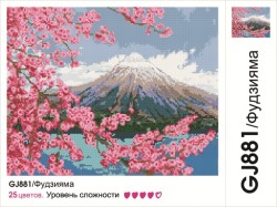 Картины мозаикой Molly арт.GJ881 Фудзияма (25 Цветов) 40х50 см упак