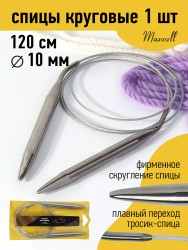 Спицы для вязания круговые Maxwell Gold, металлические на тросике арт.120-100 10,0 мм /120 см
