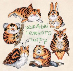 Набор для вышивания МАРЬЯ ИСКУСНИЦА арт.07.002.20 Каждый немного тигр 27х27 см