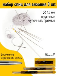 Набор спиц для вязания Maxwell Gold (круговые 4.0 мм /прямые 4.0 мм /чулочные 4.0 мм)