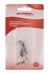 Лапка для шв.маш. Aurora AU-168 открытая для вышивки, квилтинга и стежки (в блистере)