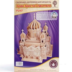 VGA.P247 Сборная деревянная модель Храм Христа Спасителя